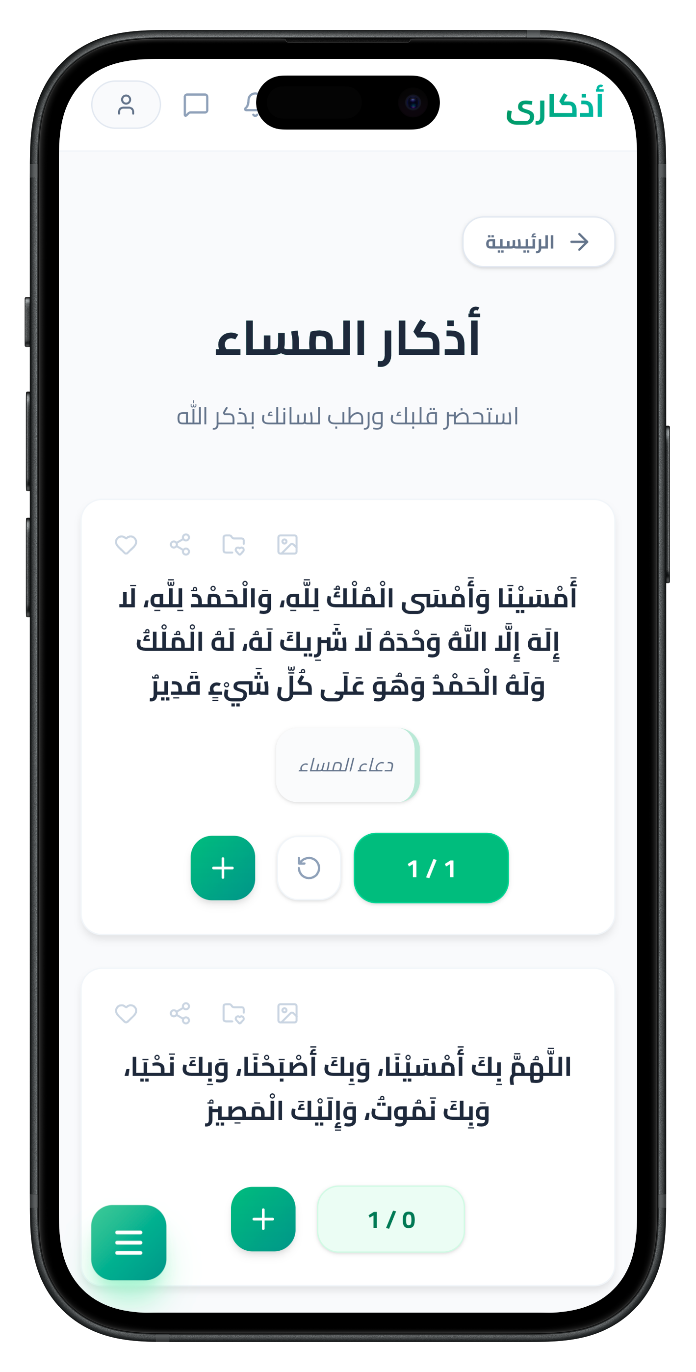 Adkari screenshot 3