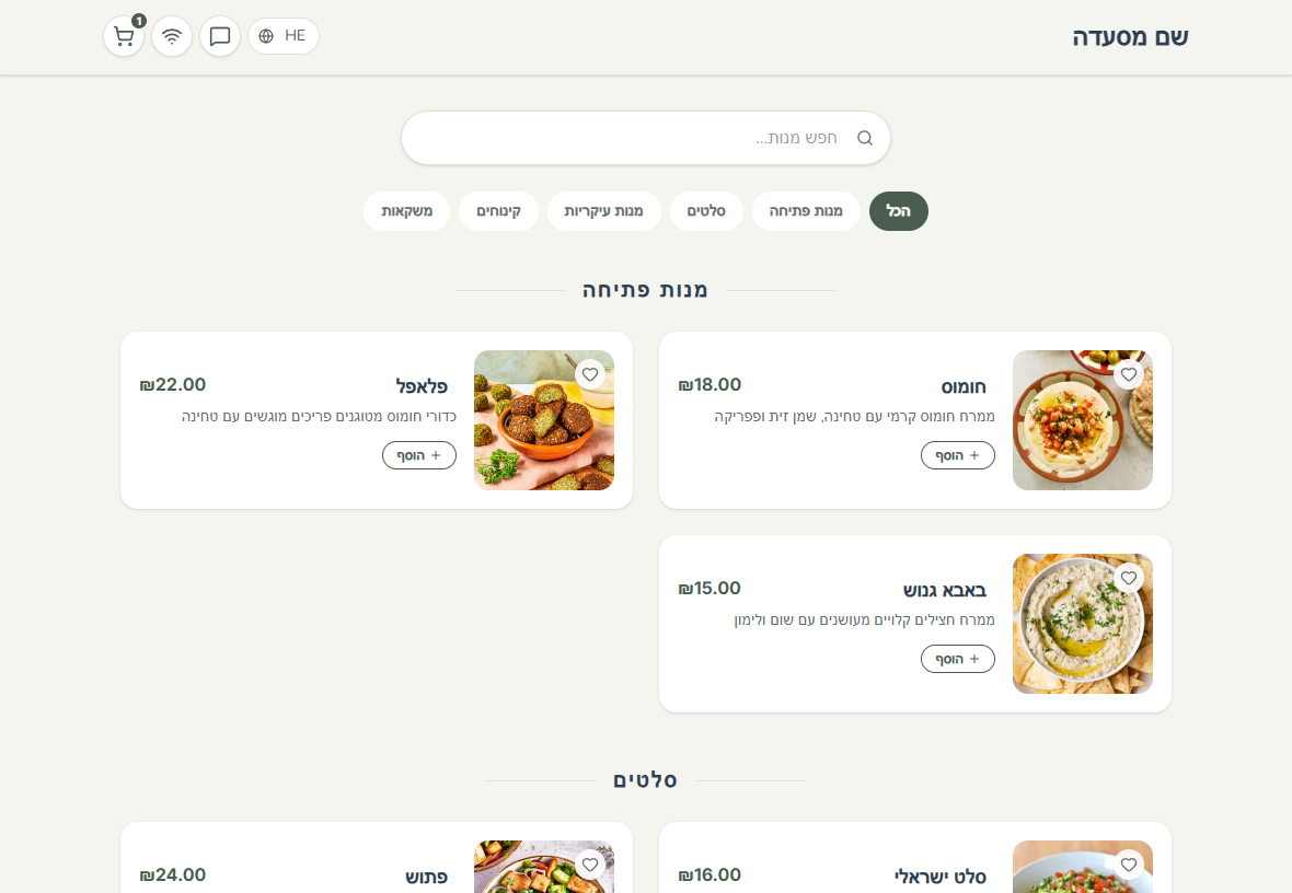 Taam screenshot 3